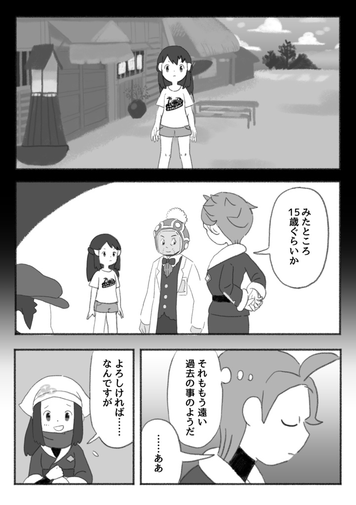 静かの海に跳ねる