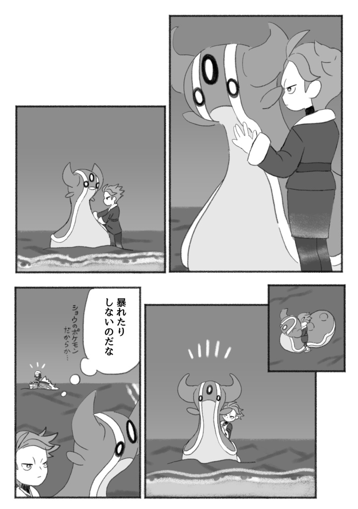 静かの海に跳ねる