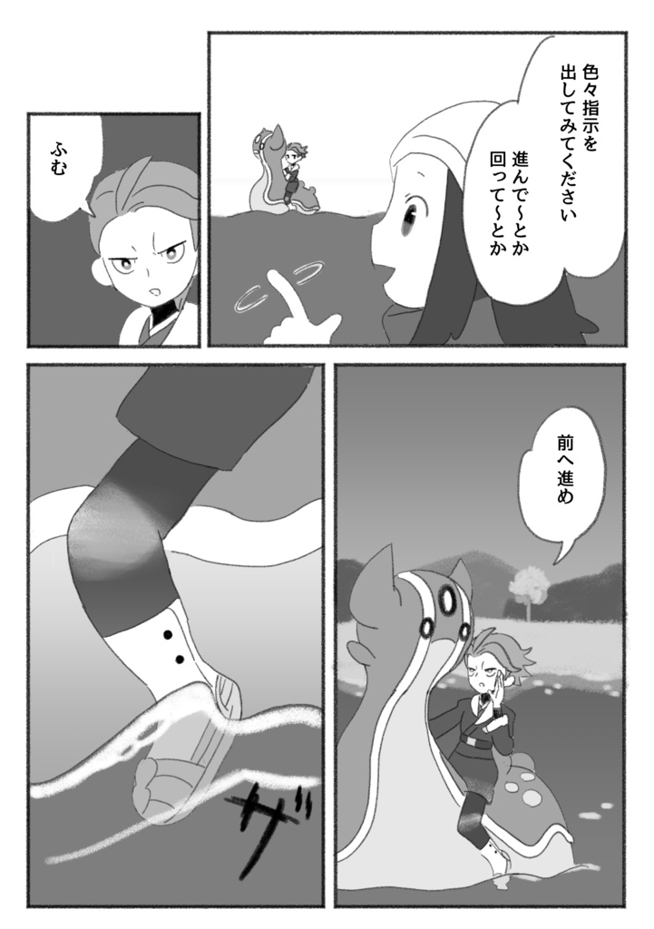 静かの海に跳ねる