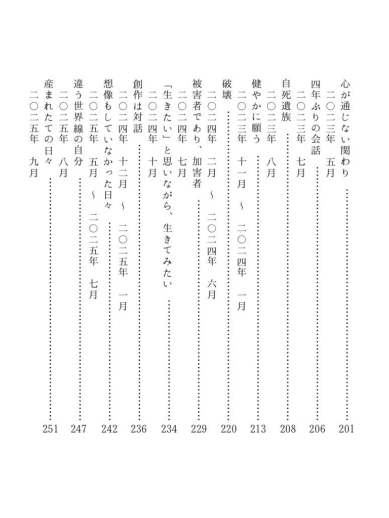 産まれたての日々