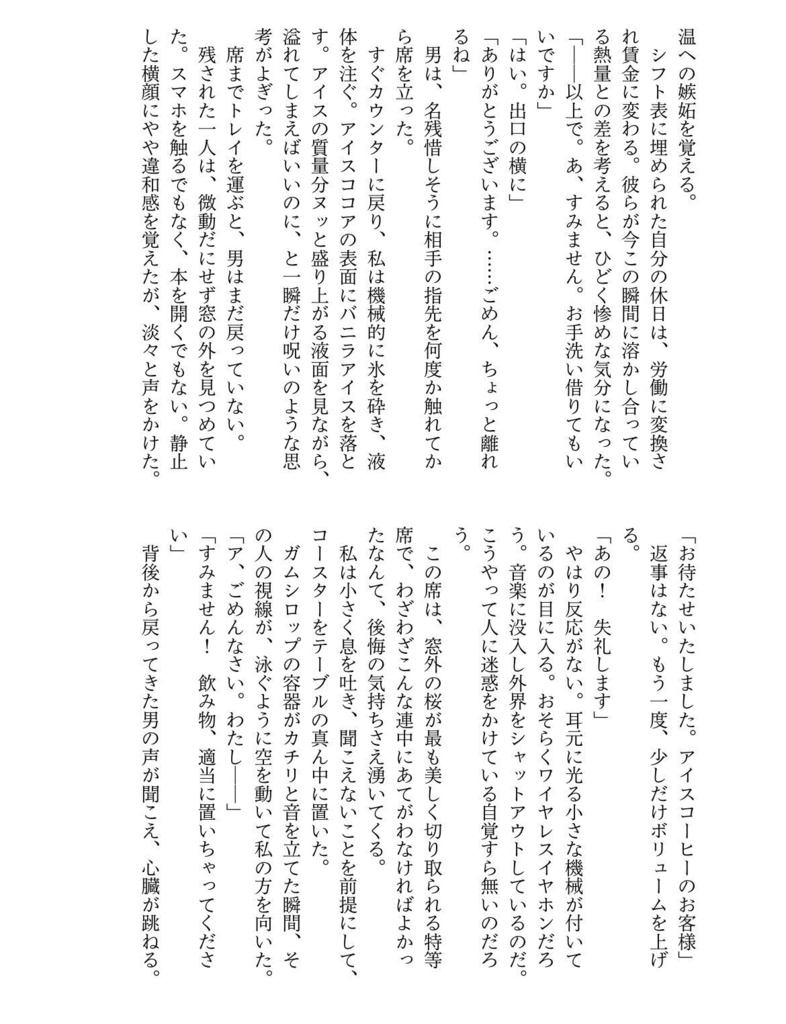 トウメイ(30)