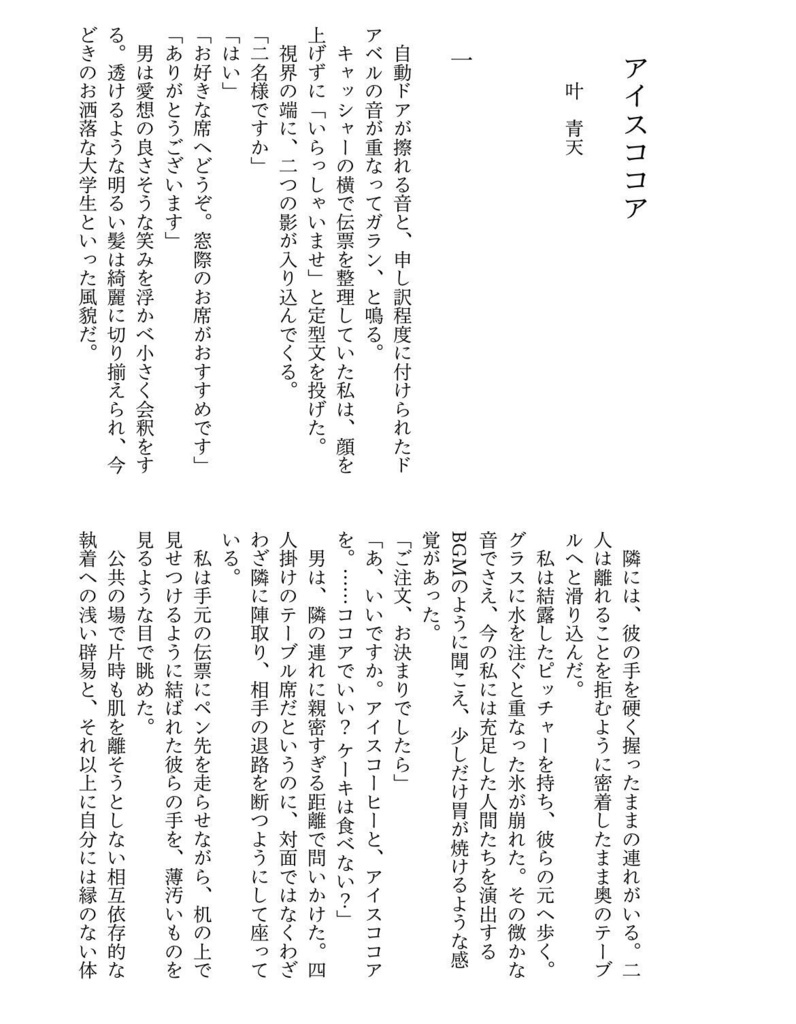 トウメイ(30)