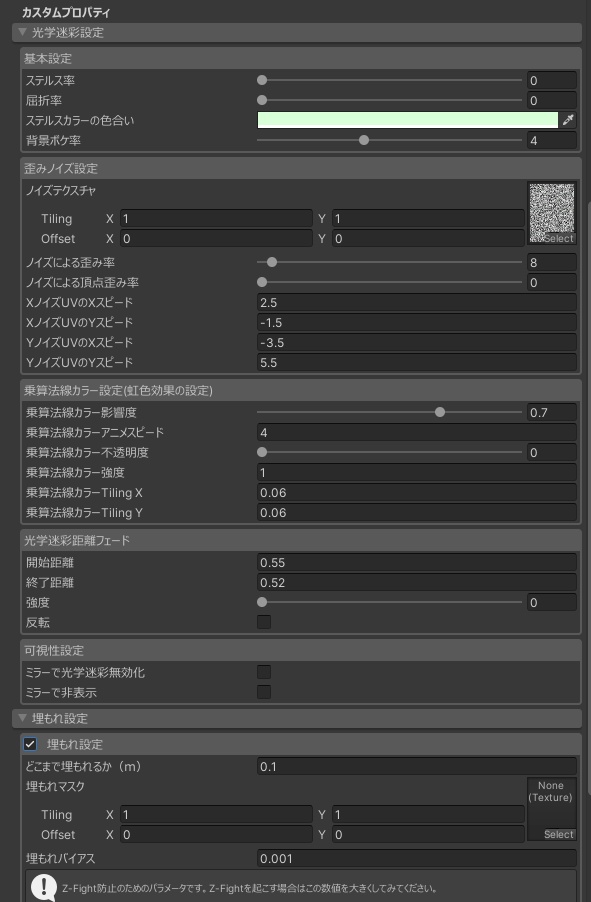 【VRChat用】光学迷彩ギミック(簡単導入ツール付き)。optical camouflage gimmick.
