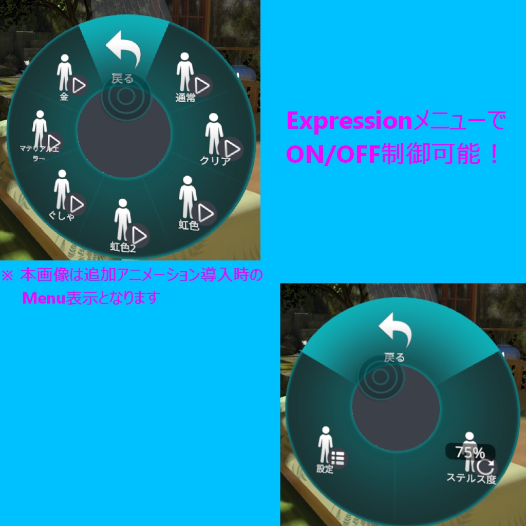 【VRChat用】光学迷彩ギミック(簡単導入ツール付き)。optical camouflage gimmick.