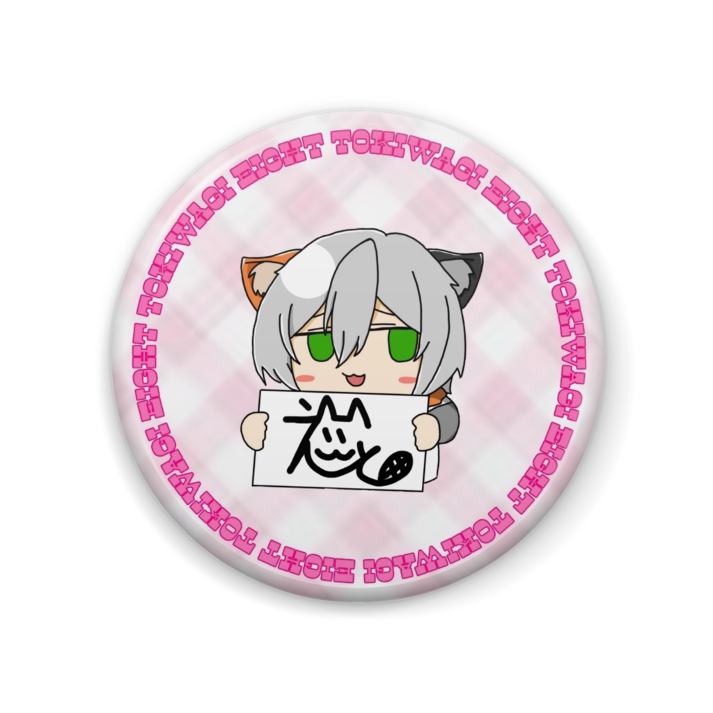 サイン見せつけえいと🐾🍃