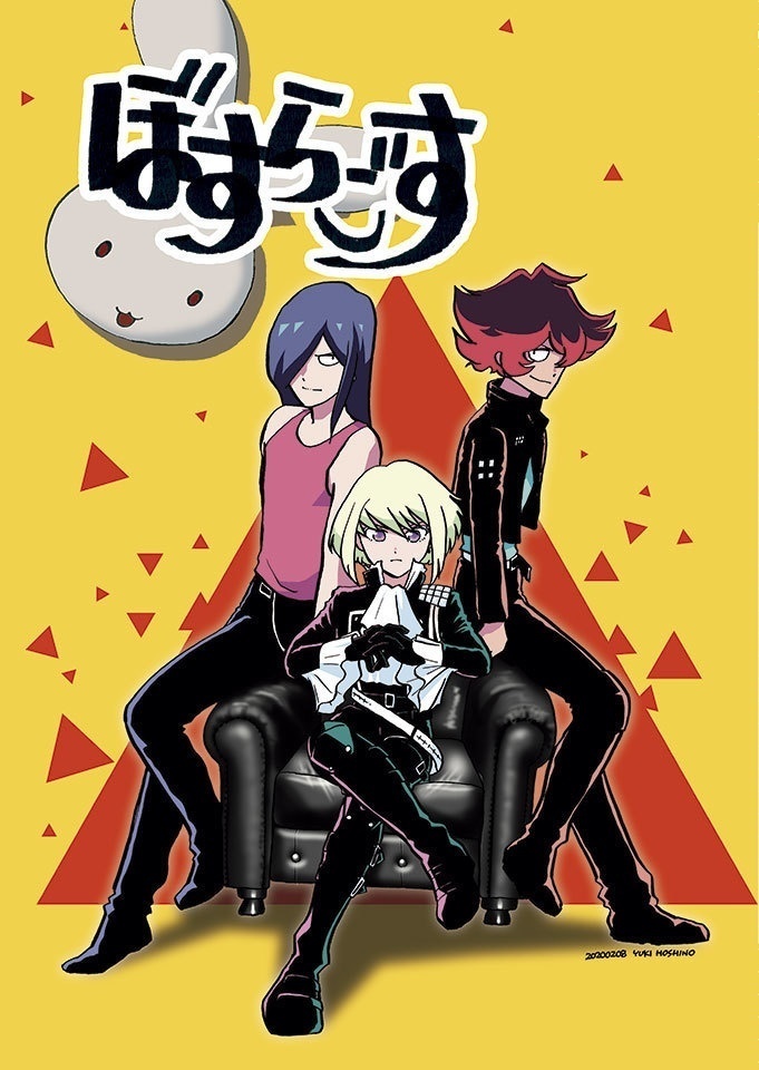 「ぼすらごす」