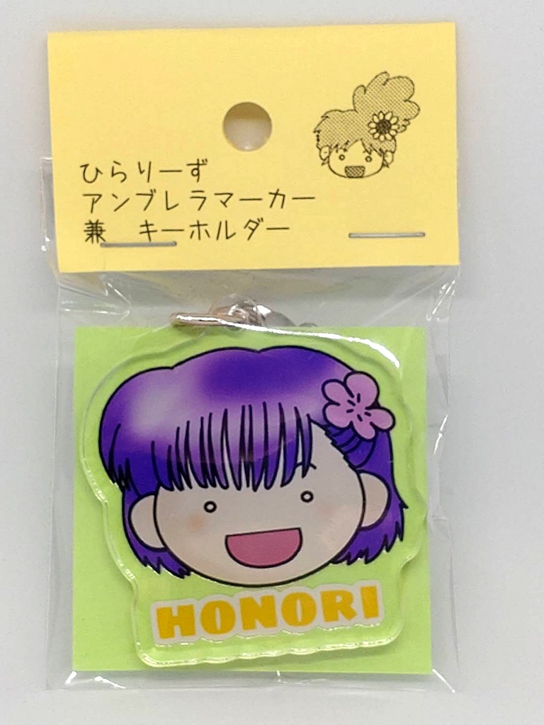 ひらりーず アンブレラマーカー(7種)