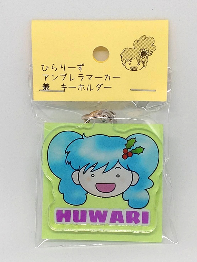 ひらりーず アンブレラマーカー(7種)