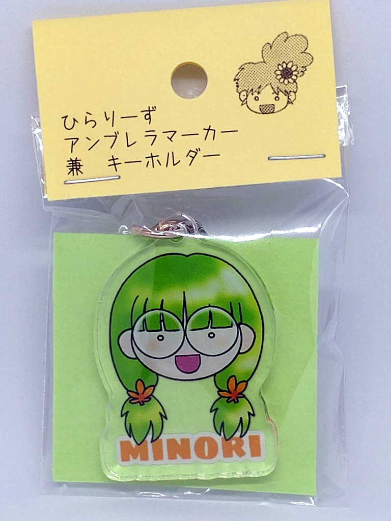 ひらりーず アンブレラマーカー(7種)