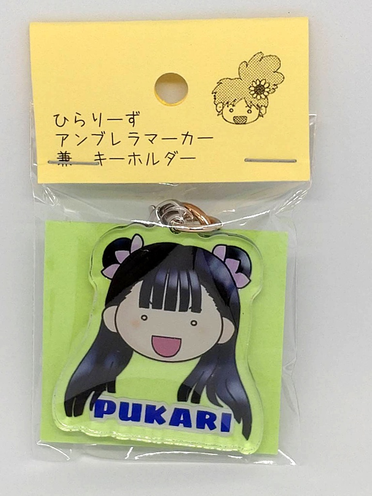 ひらりーず アンブレラマーカー(7種)