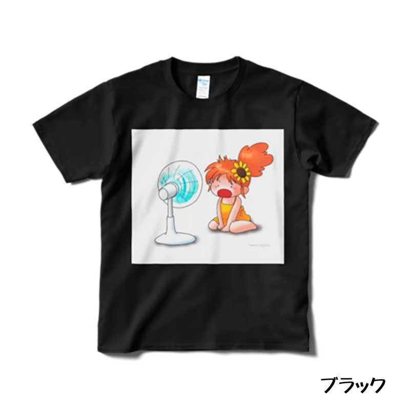 扇風機「あー」きらりちゃんTシャツ