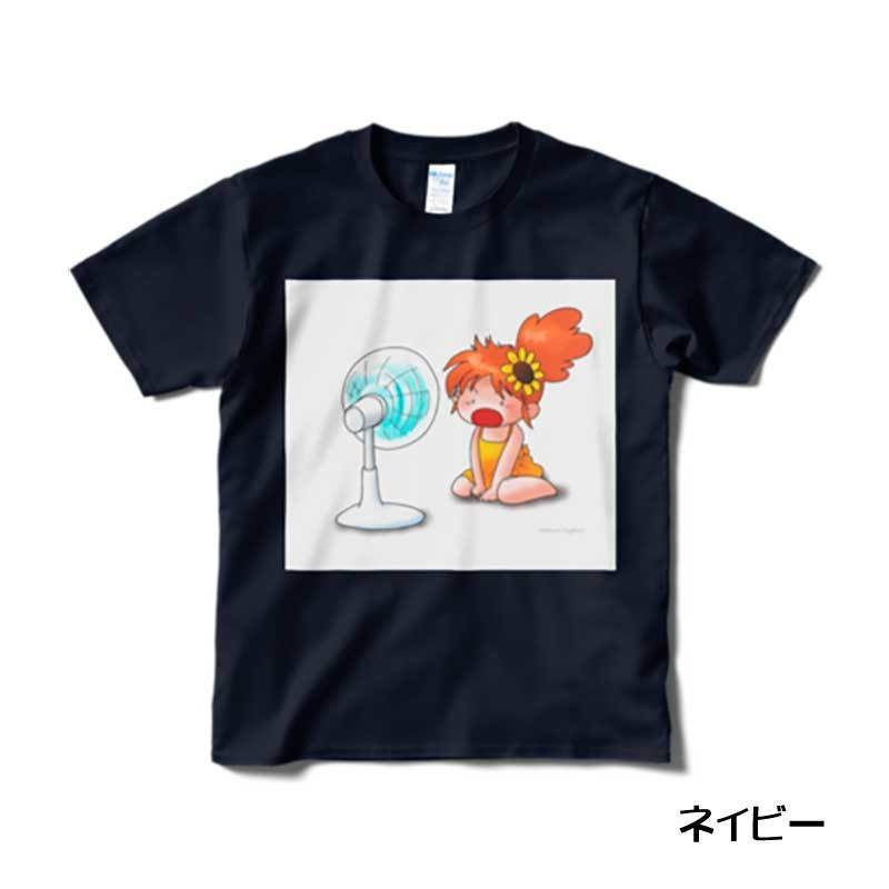 扇風機「あー」きらりちゃんTシャツ