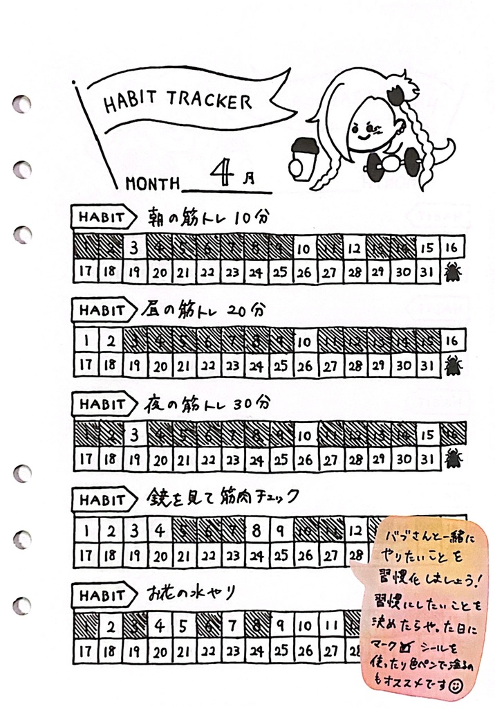 堕天司の手帳リフィルセット/A5