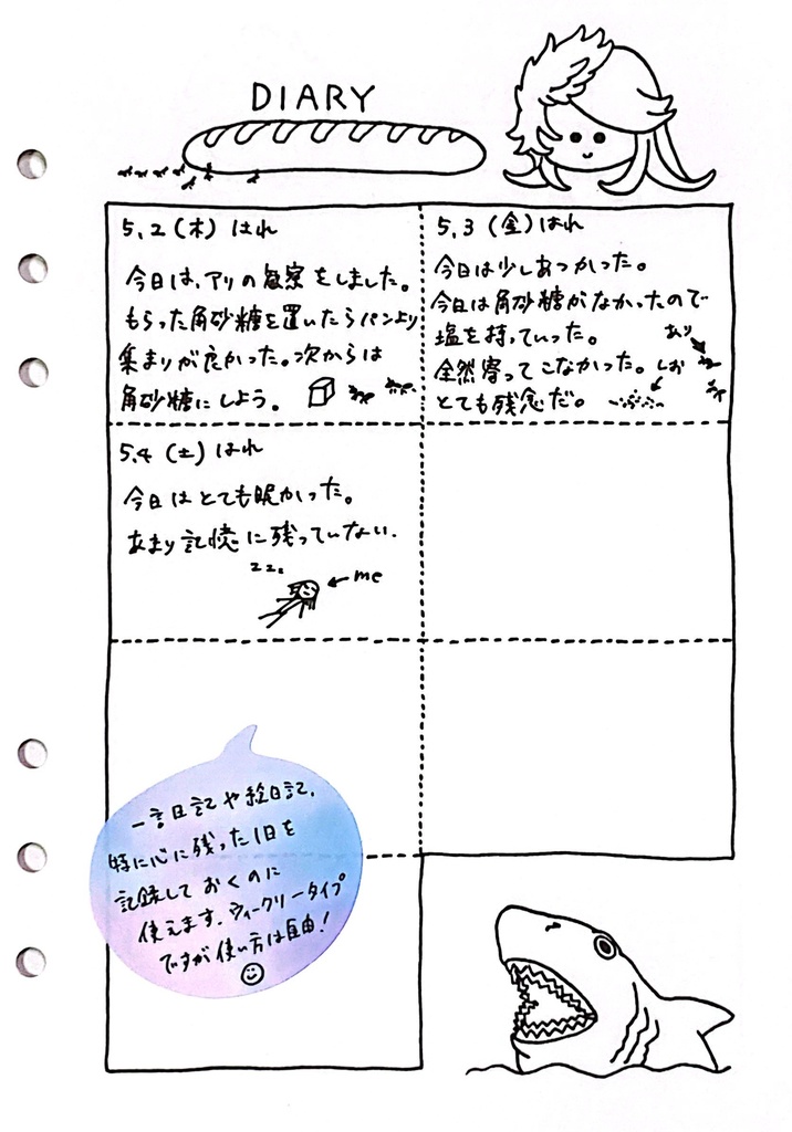 堕天司の手帳リフィルセット/A5