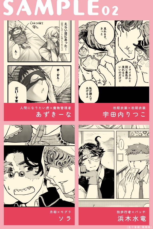 【注意事項必読】mihikare(占探アンソロジー)