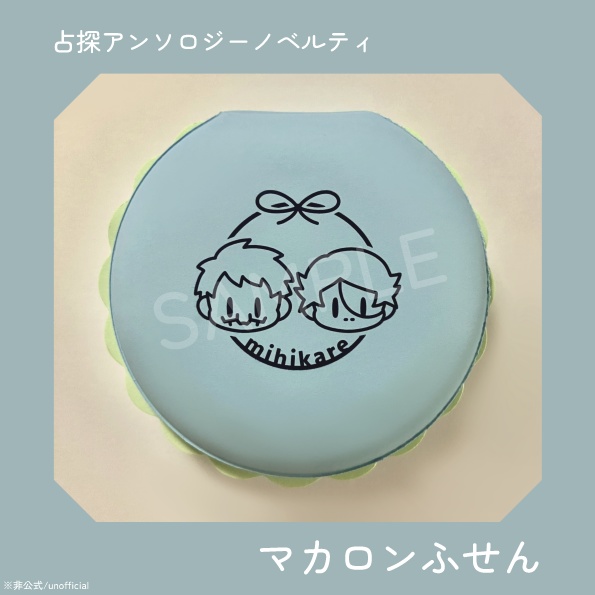 【注意事項必読】mihikare(占探アンソロジー)