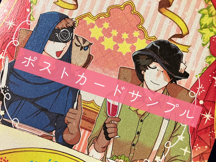 【注意事項必読】mihikare(占探アンソロジー)