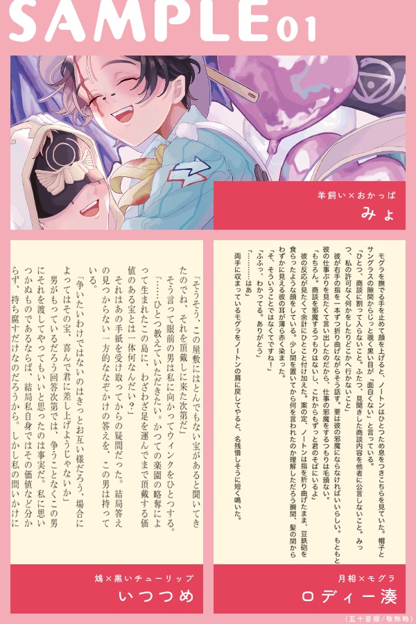 【注意事項必読】mihikare(占探アンソロジー)