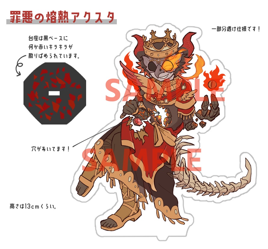 鎔熱アクリルスタンド