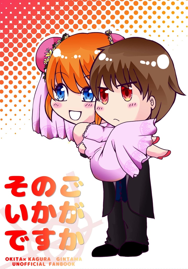 そのごいかがですか