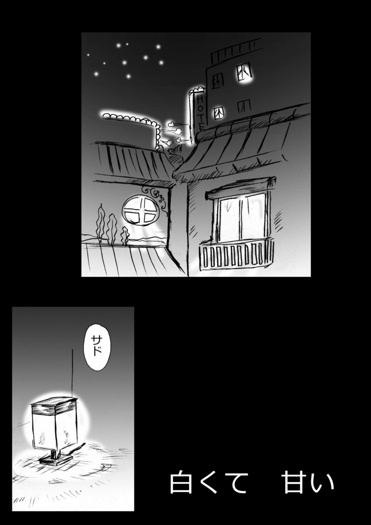 みたことあるやつ