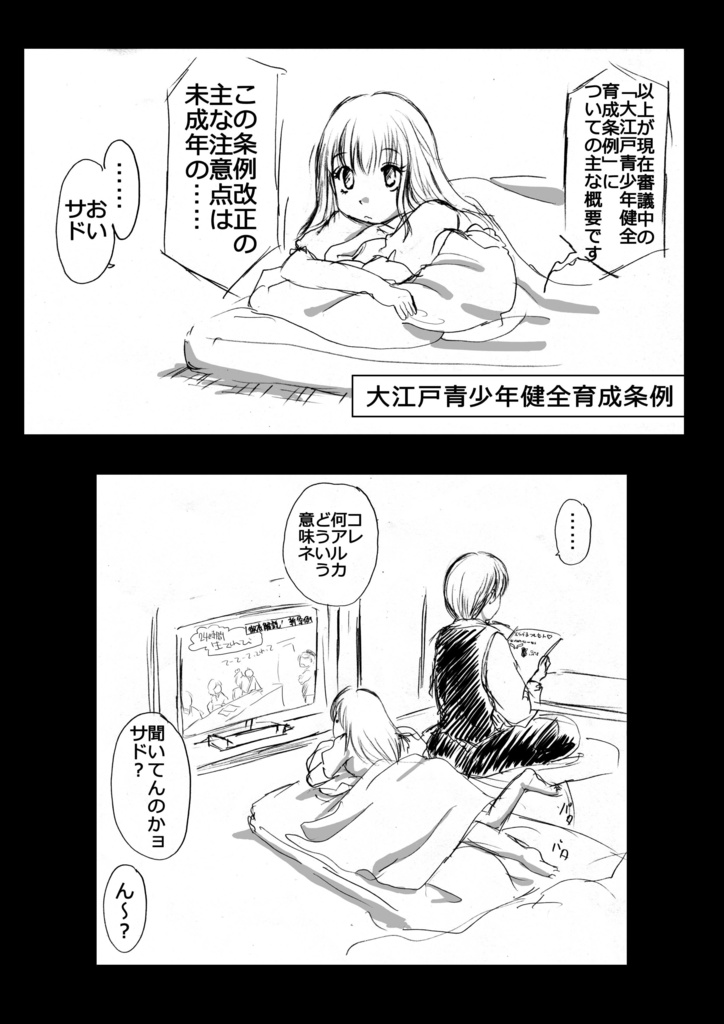 みたことあるやつ