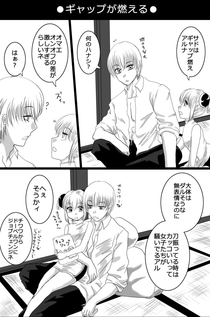 みたことあるやつ