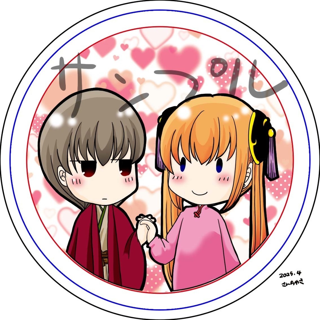 みたことあるやつ