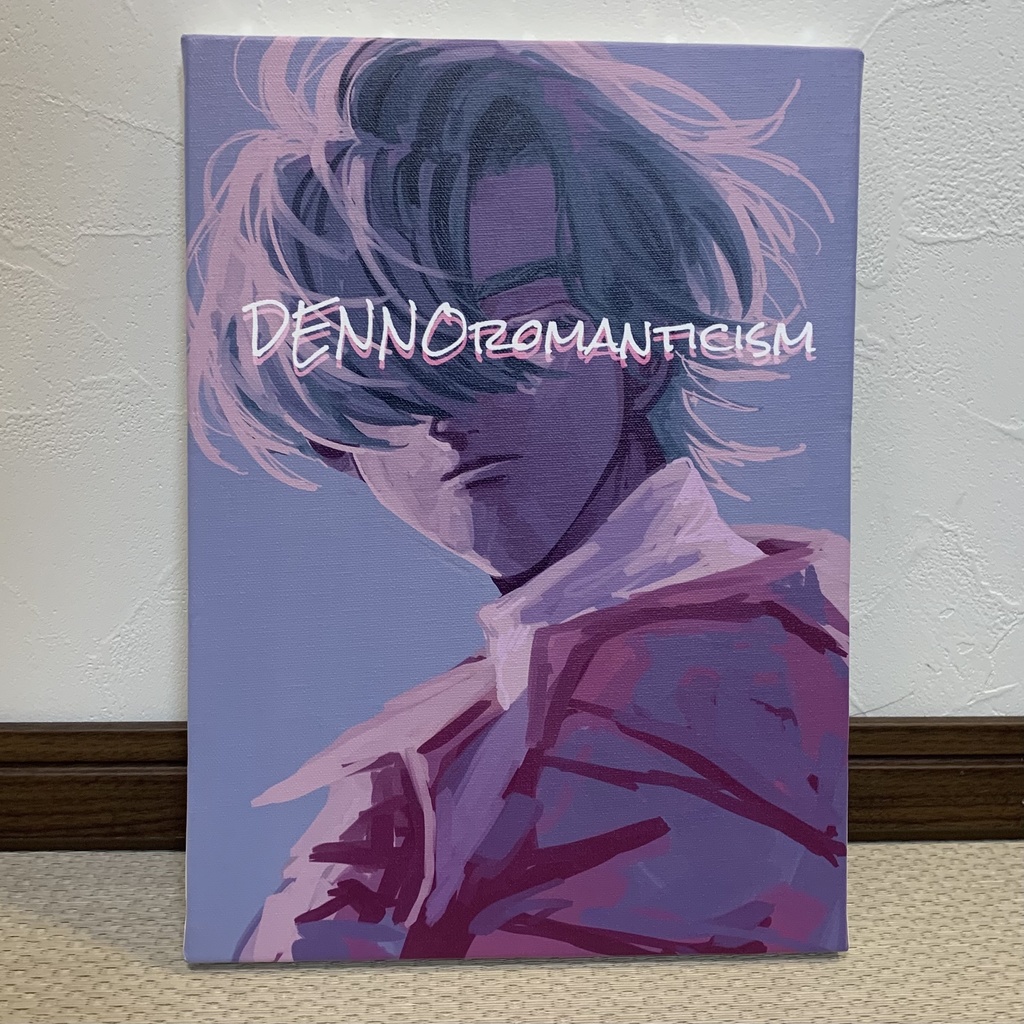 キャンバスプリント「DENNO」