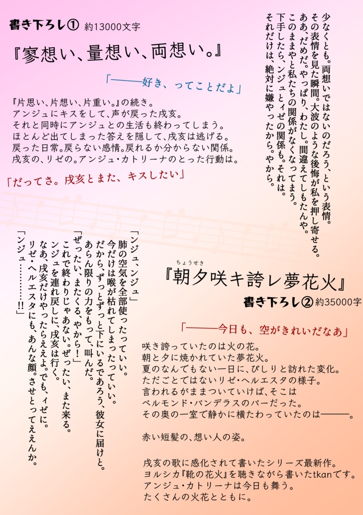 君にうたうイニシャル・エル