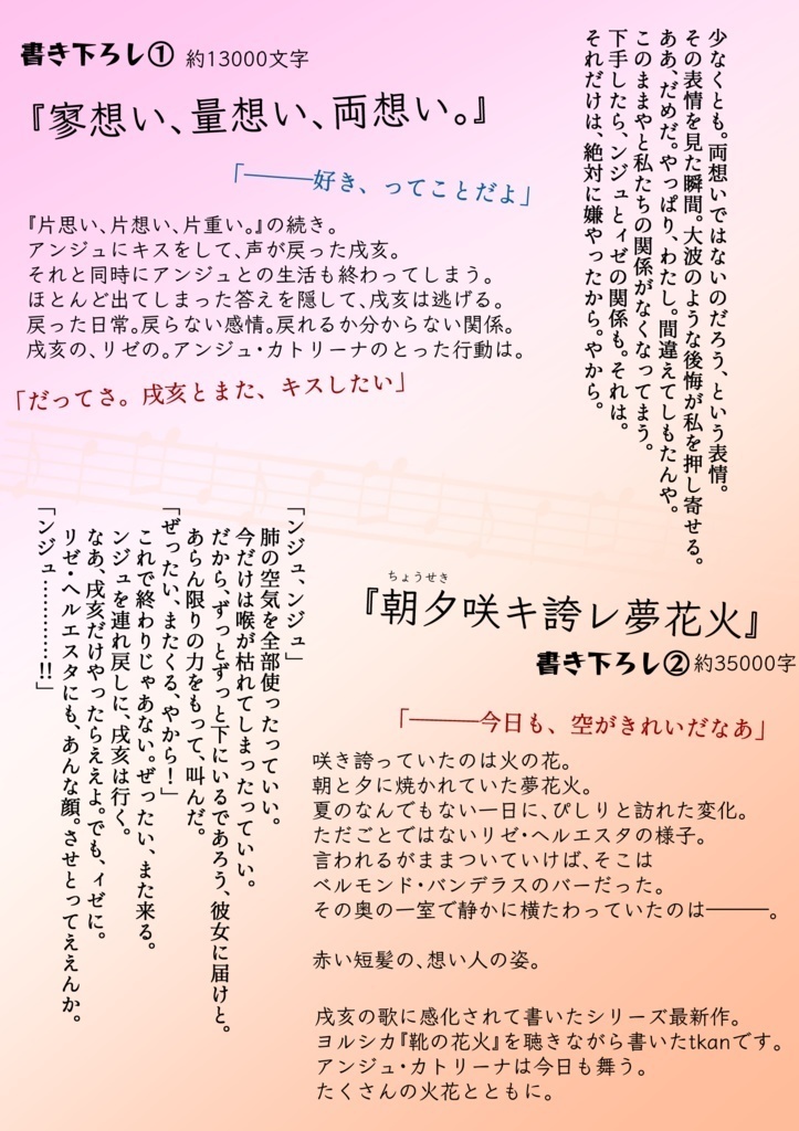 【電子版】君にうたうイニシャル・エル