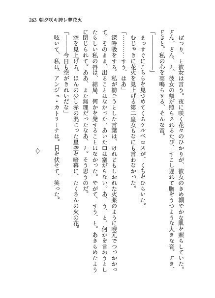 【電子版】君にうたうイニシャル・エル