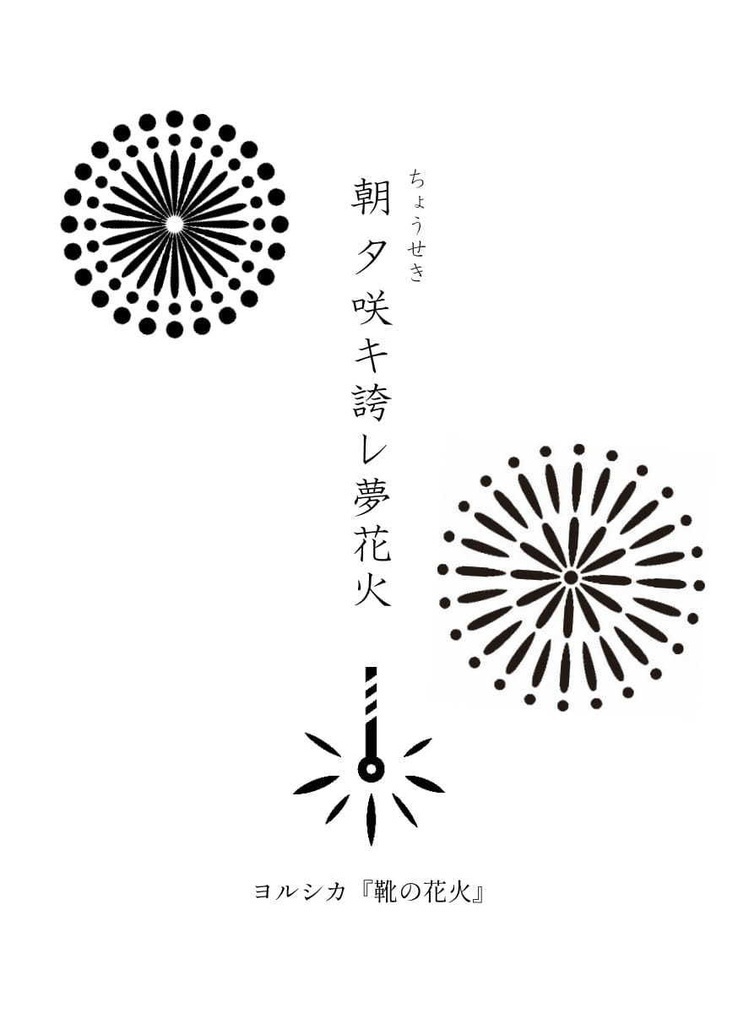 【電子版】君にうたうイニシャル・エル