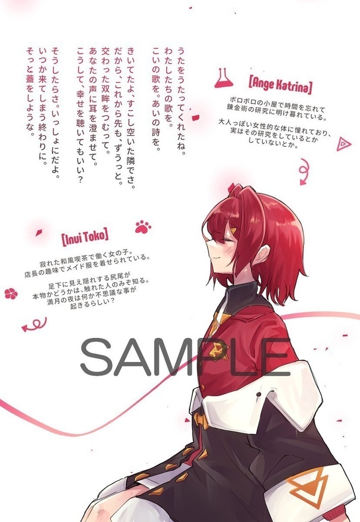 【電子版】君にうたうイニシャル・エル