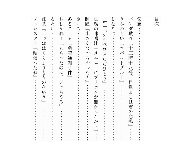 にじそ06が羨ましすぎてエアにじそ06を開催したイカレオタクたちによるイカレオタクたちの合同