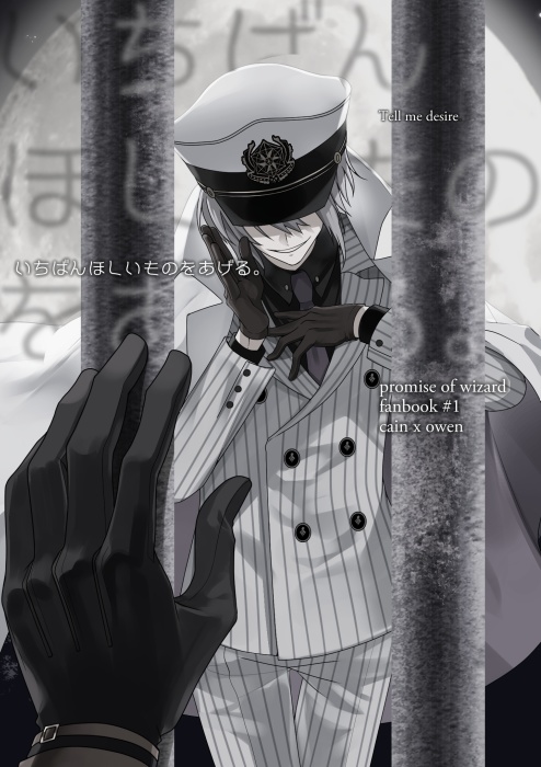 「いちばんほしいものをあげる。」