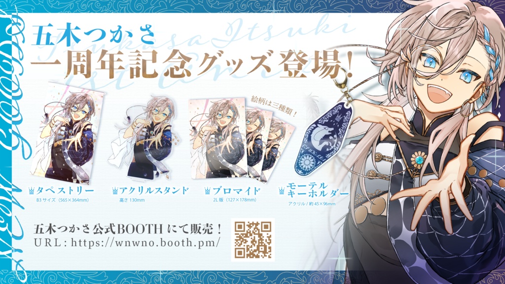 一周年よくばりセット