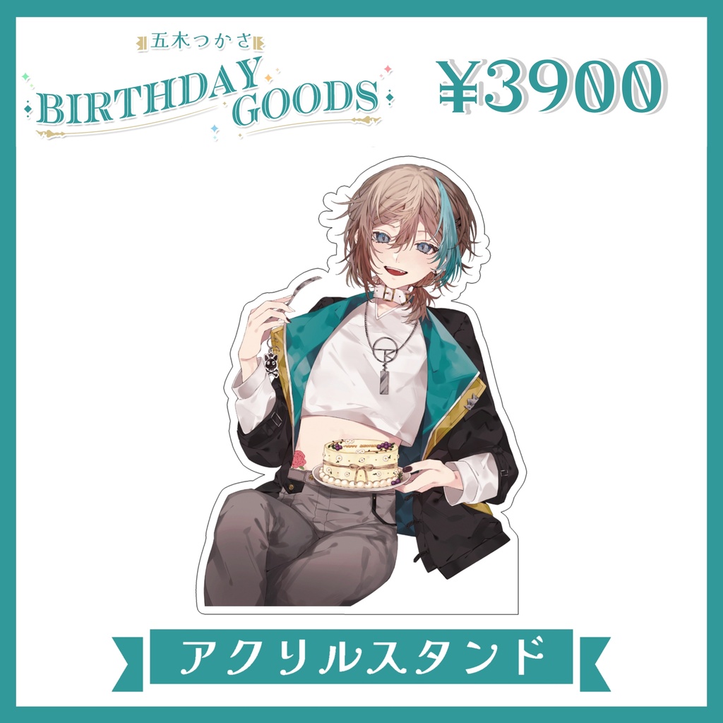 2023誕生日グッズ 単品販売
