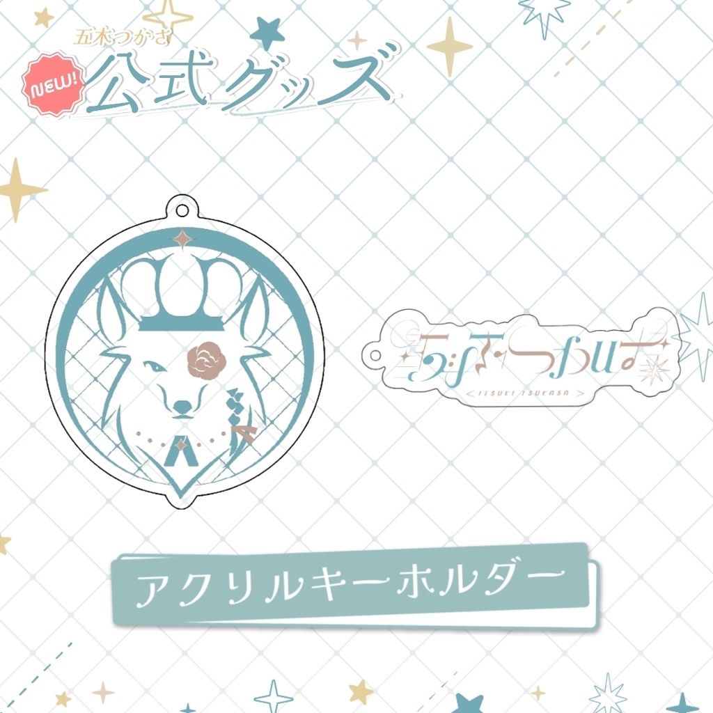 新ロゴグッズ (単品)