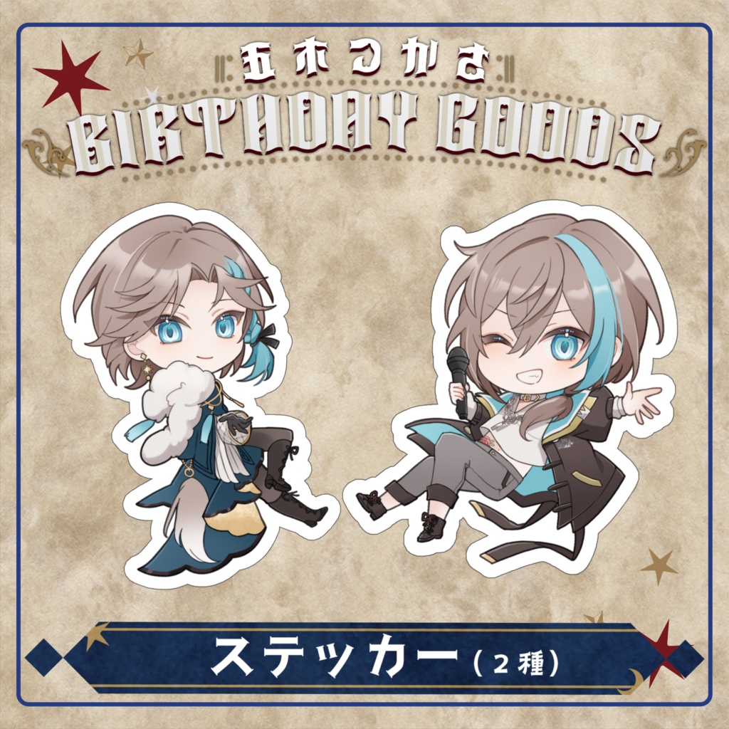 2024生誕グッズ【単品販売※タペストリー以外】