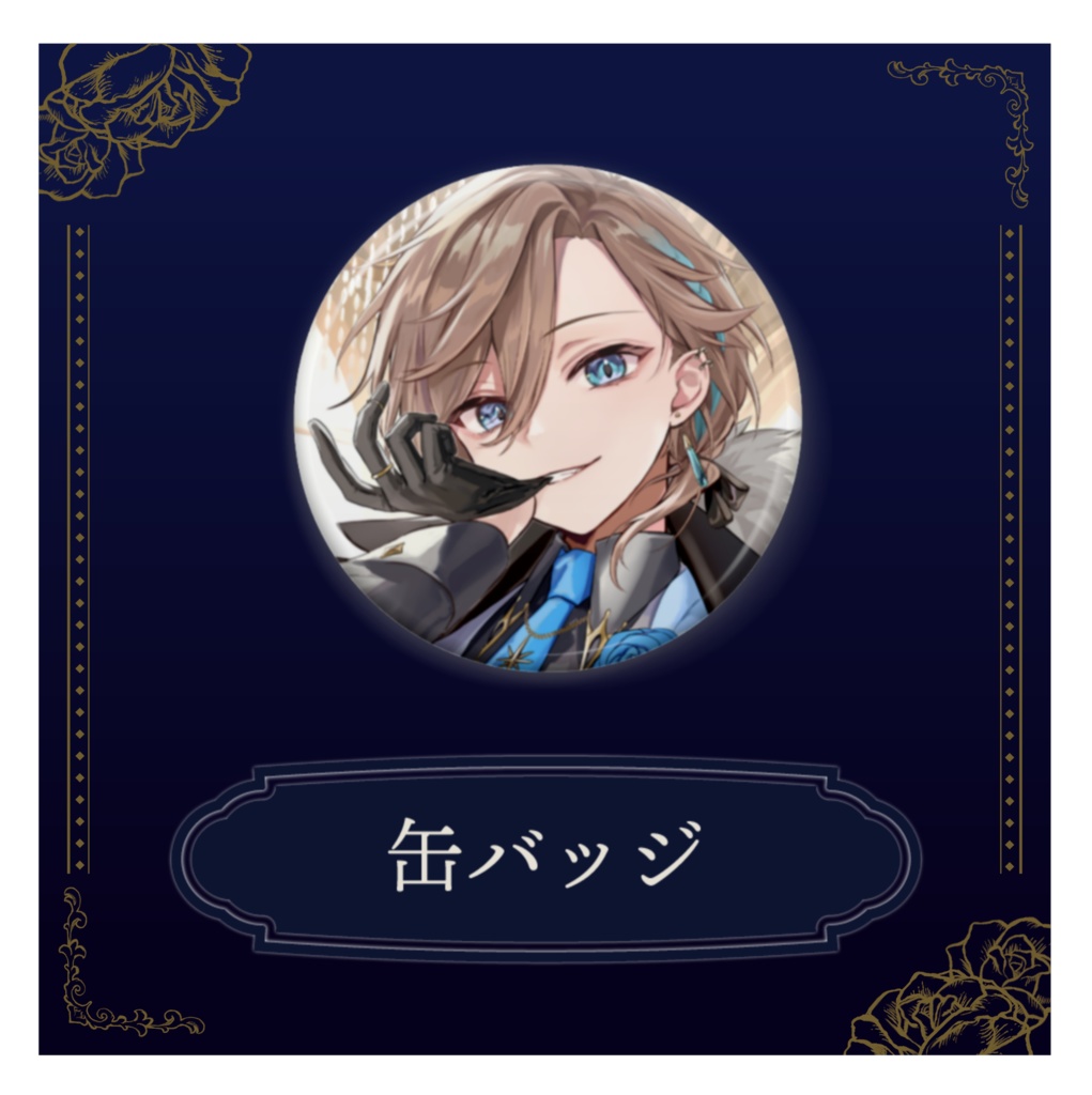 五木つかさ周年グッズ2025【単品販売】