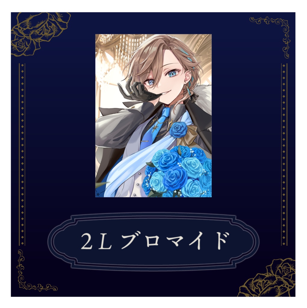 五木つかさ周年グッズ2025【単品販売】