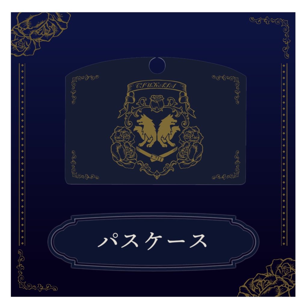五木つかさ周年グッズ2025【単品販売】