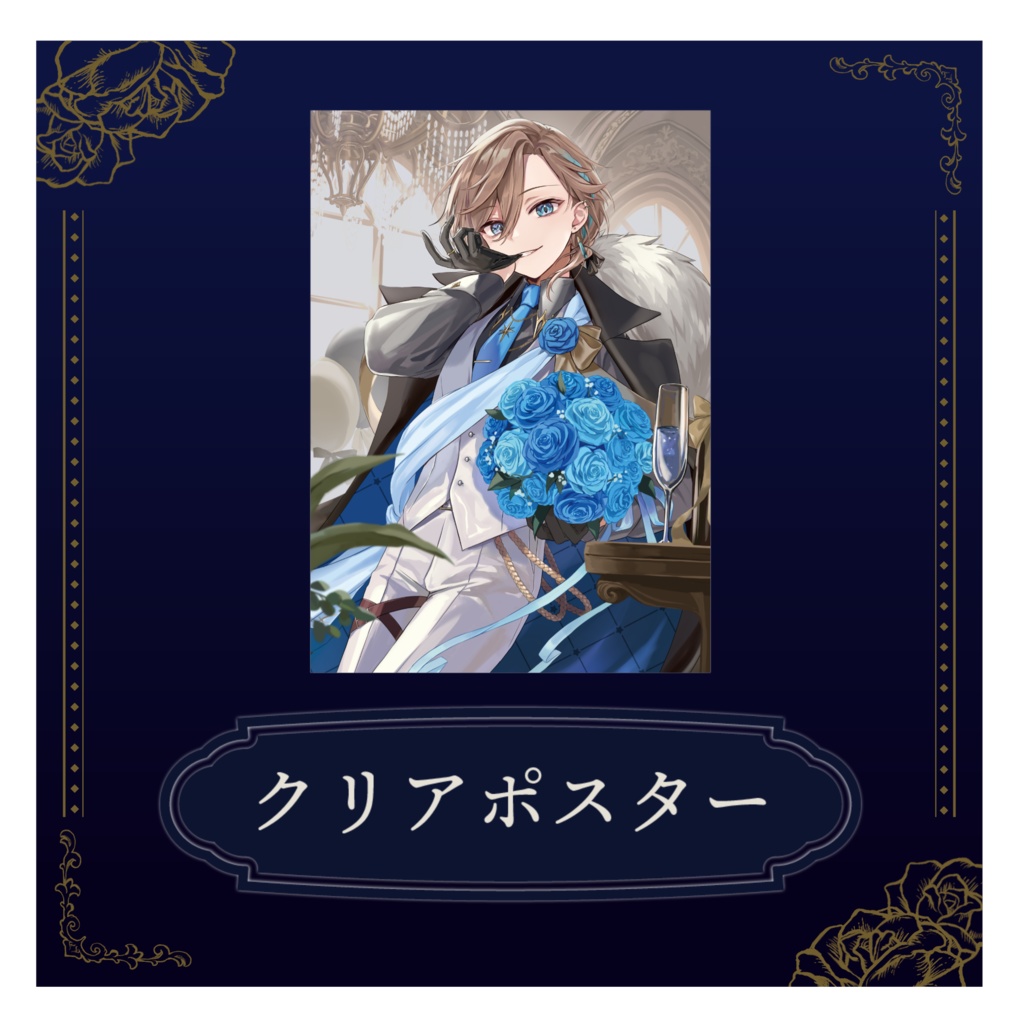 五木つかさ周年グッズ2025【単品販売】