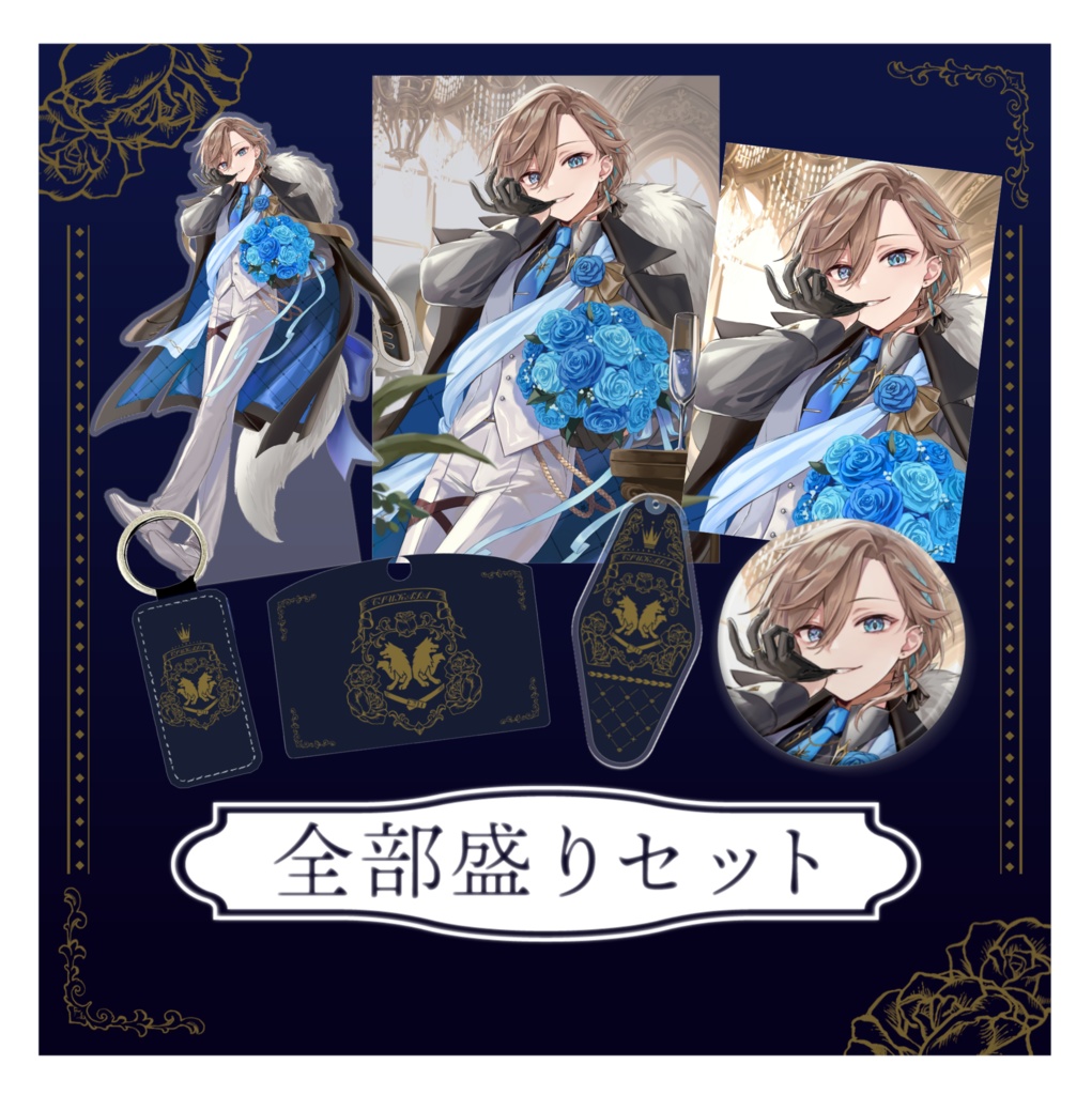 五木つかさ周年グッズ2025【全部盛りセット】