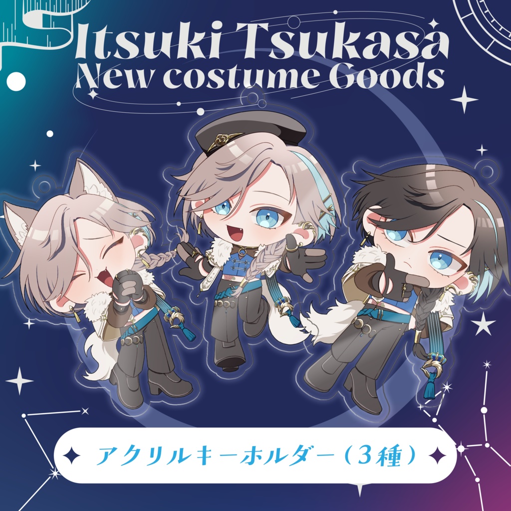 五木つかさ新モデル公開記念グッズ【単品販売】