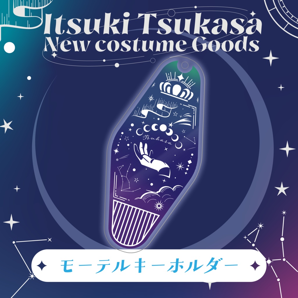 五木つかさ新モデル公開記念グッズ【単品販売】