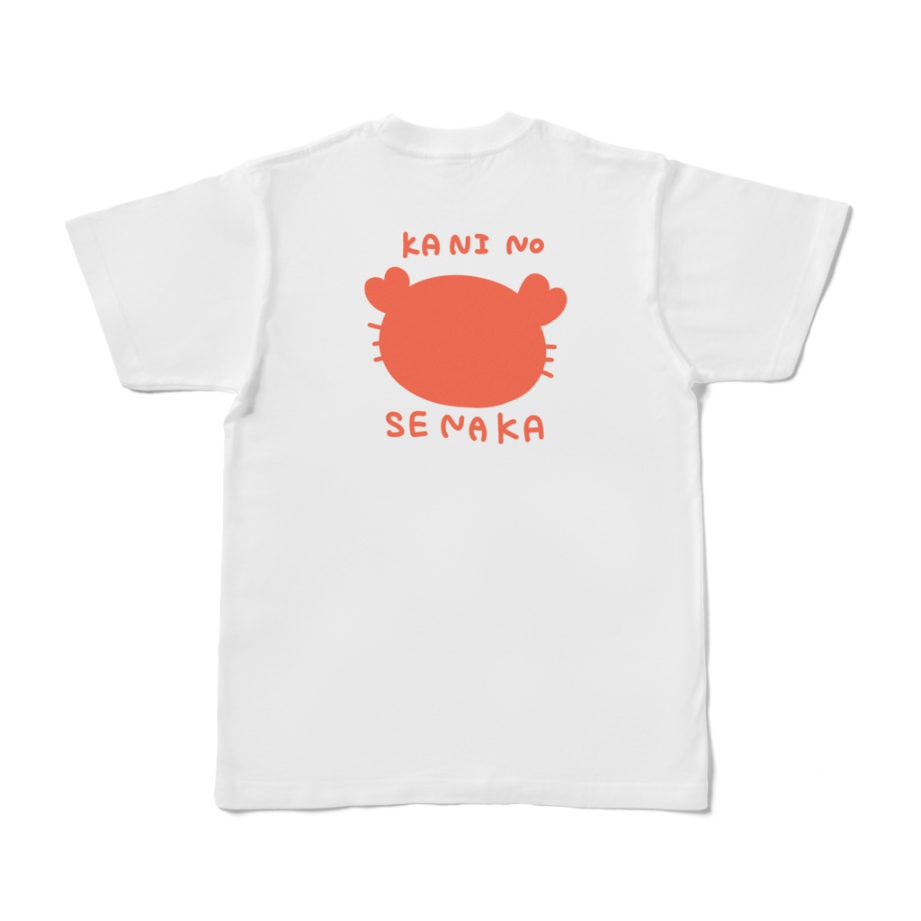 おれたちのかにT