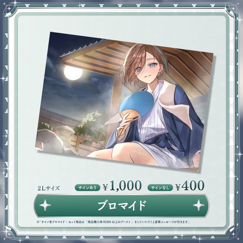 五木つかさ周年グッズ2026【単品販売】
