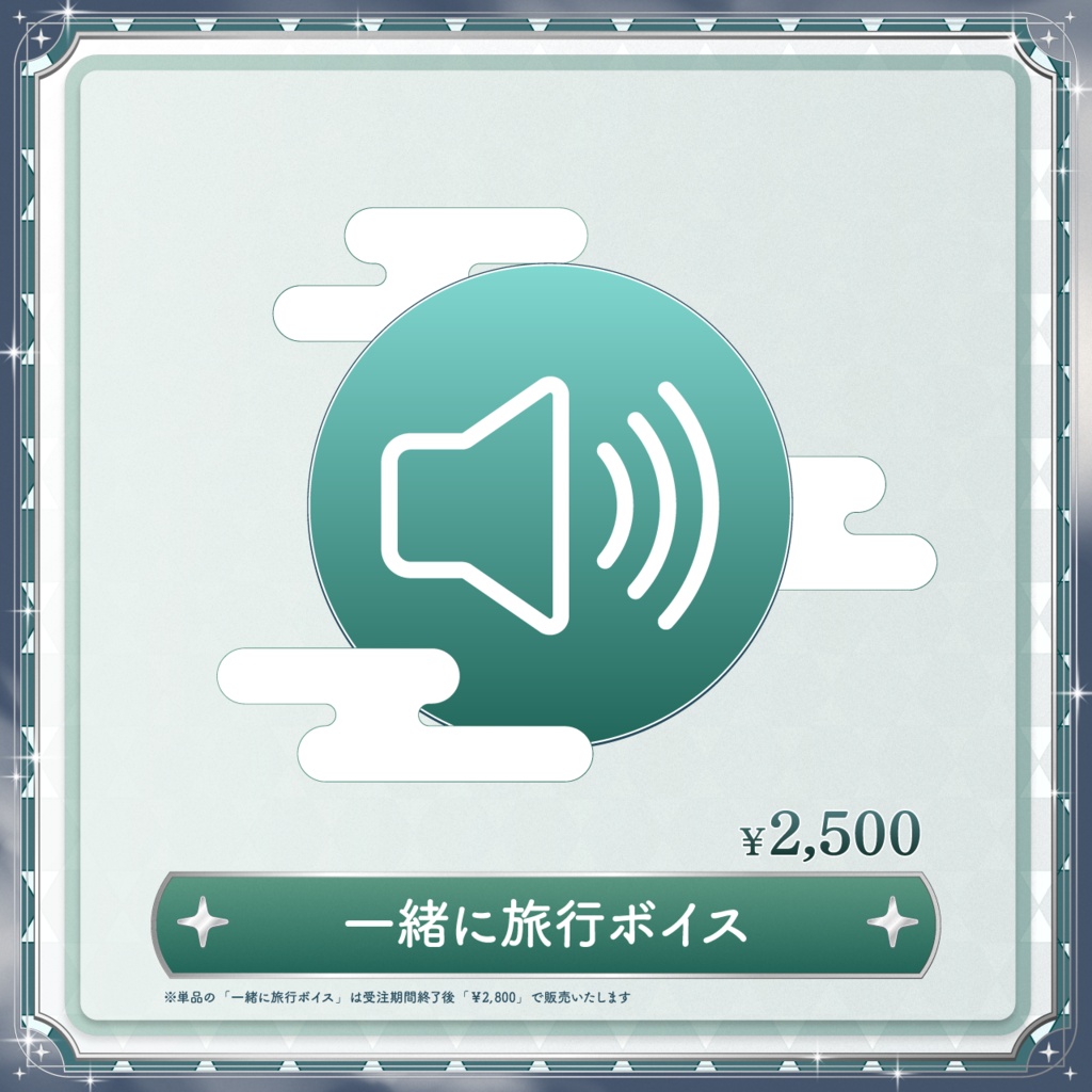 五木つかさ周年グッズ2026【単品販売】